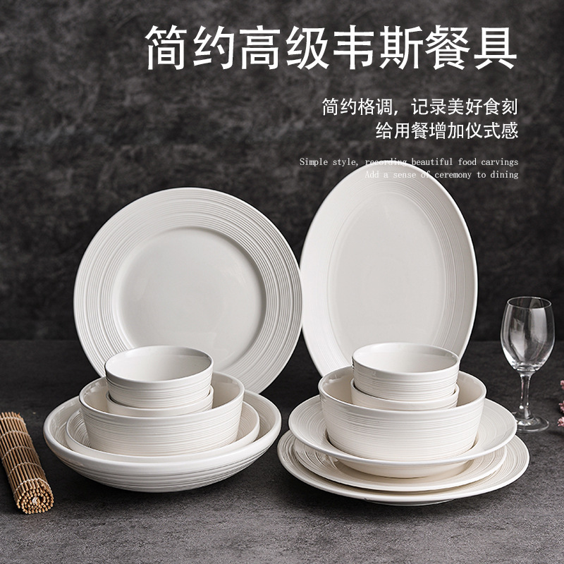 Light Luxury Western-Style Bowl and Plate Set, Ceramic Embossed High-End Tableware for Home Use, Simple Spiral Pattern Restaurant Display Flat Plate