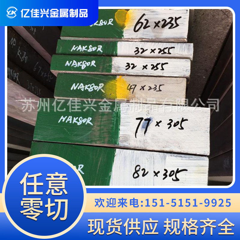 供应冷作模具钢CrWMn圆钢棒材 CrWMn钢板材小光圆棒热处理光板