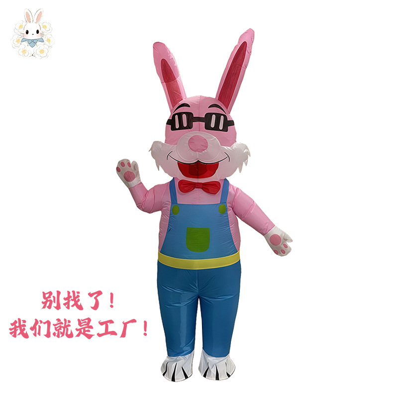 酷比兔(成人)