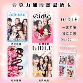 明星动漫亚克力炫彩透卡 blackpink白鹿宋雨琦赵露思小卡闪卡