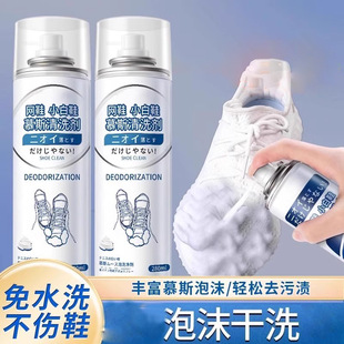 Small white shoe cleaner cleaning mousse wash-free cleaning sneaker decontamination cleaner small white shoe cleaner wholesale