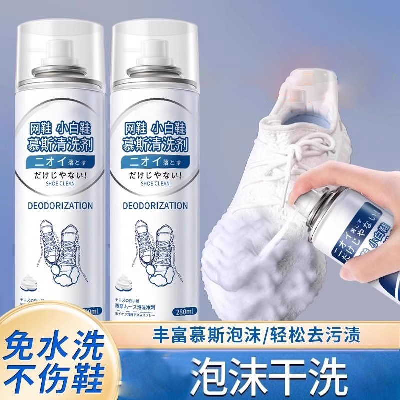 白い靴の清潔剤はムースを清潔にします。|undefined