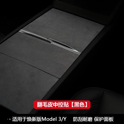 Y/Yl/3, Integrated with Water Cup, Anti-slip mat - refreshed-model-3yyl-high-quality-center-console-panel-trim-suede-leather