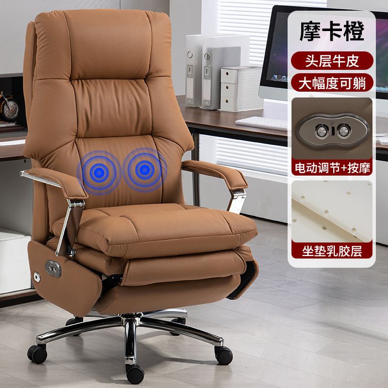 ★【메탈 팔걸이 전동형】 모카 오렌지 + 최고급 소가죽 + 마사지