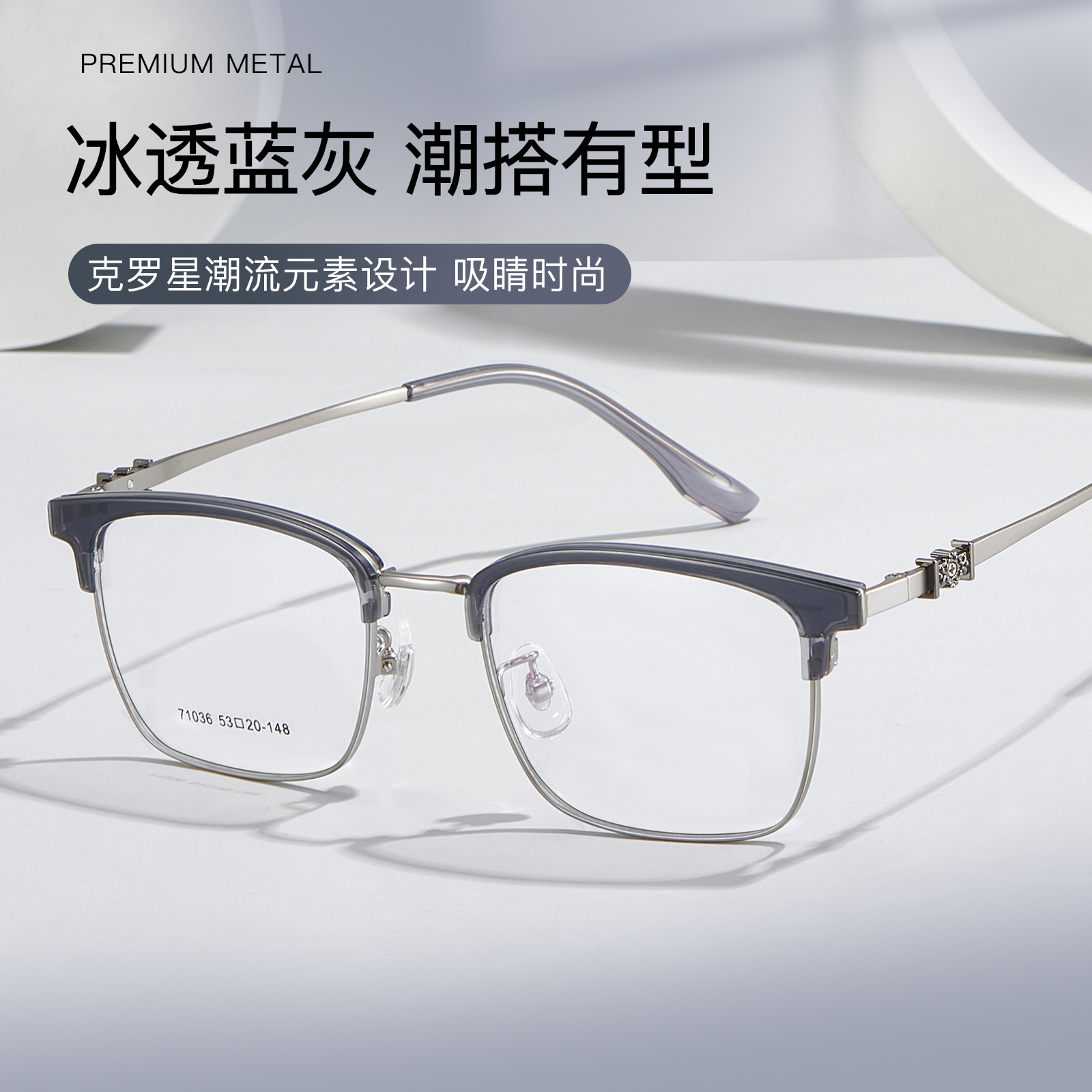 Ajuste del marco de gafas de ceja de negocios de aleación de tendencia de hielo azul Croix-Star con soporte nasal de silicona para miopía Danyang lote