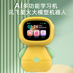 AI智能语音对话教育机器人高科技儿童早教故事机学习机wifi 益智
