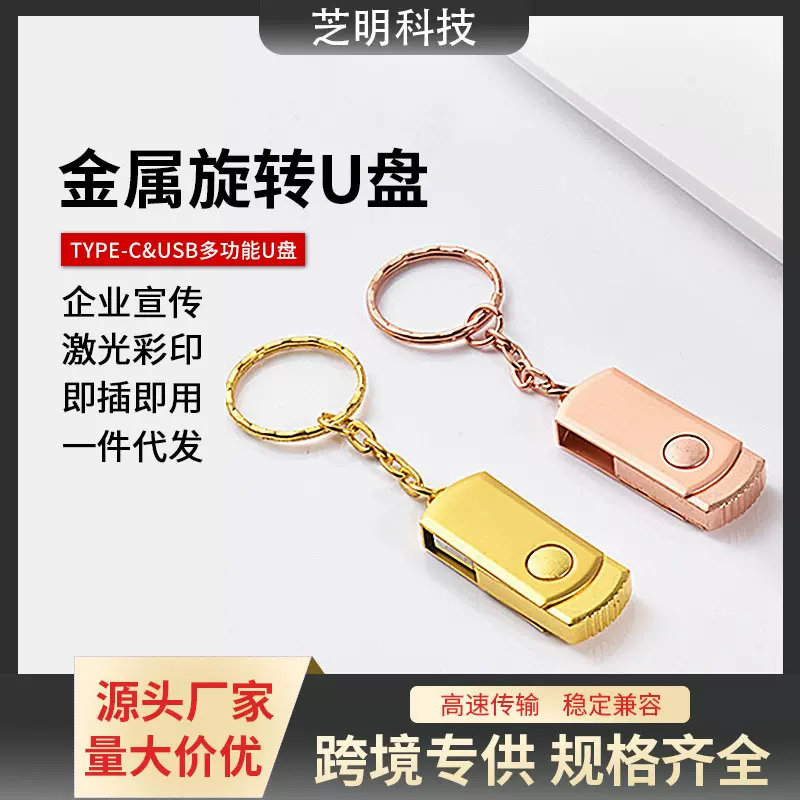 批发u盘1G/2G/4G/8G16G\logo128M招投标书礼品 专用金属优盘