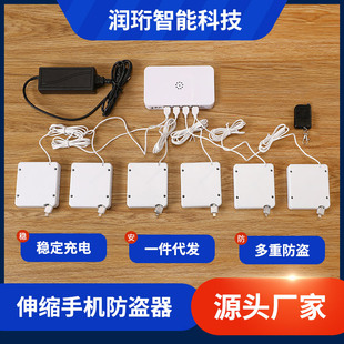 Mobile phone telescopic anti-theft device is suitable for Xiaomi Huawei glory experience desk charging display stand alarm