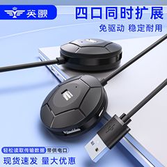 コンピュータノートブック拡張ハブハブドッキングステーションに適したクロスボーダー新製品フォーインワンUSBドッキングステーション