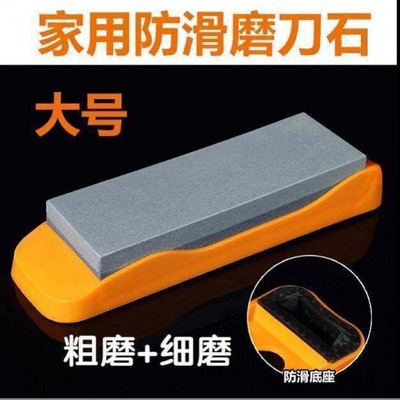 Millstone Large Two-sided thickness Knife stone Sharpener household kitchen knife Edge Whetstone strip base Cross border