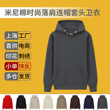 350克米妮棉时尚落肩连帽套头卫衣印字logo潮牌宽松情侣帽衫批发