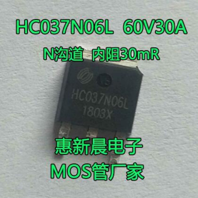 电弧打火机MOS管100V40A 40N10低开启电压大芯片场效应管TO-252
