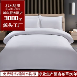 酒店床品套件;酒店床垫;酒店毛巾