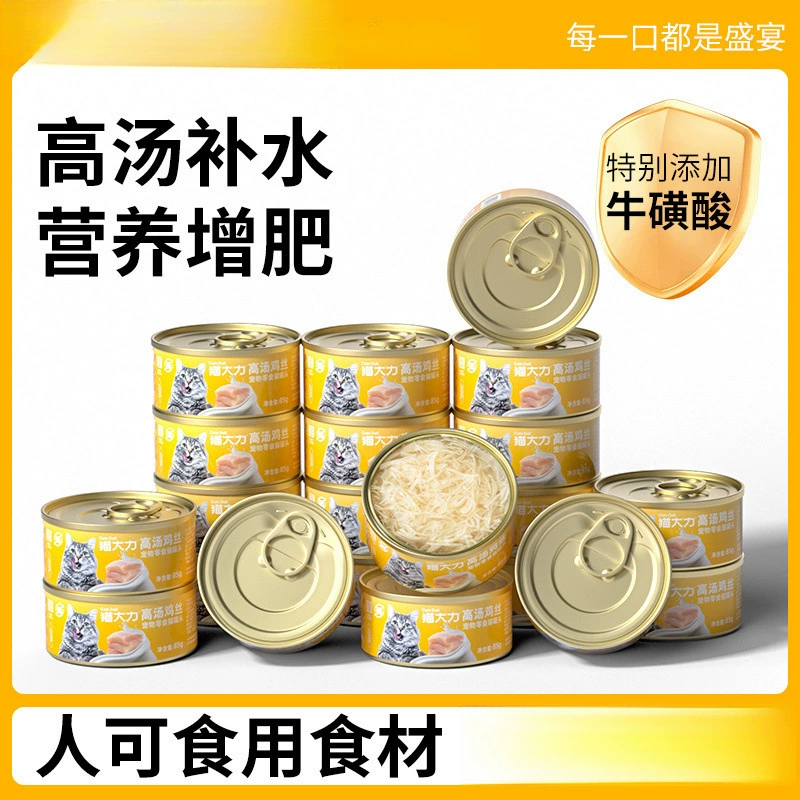 Куриный суп, кусочки курицы, увлажняющие консервы для кошек, волосы, жабры, откармливание, закуски для взрослых кошек, консервы, куриный суп, кусочки курицы, увлажняющие консервы для кошек, волосы