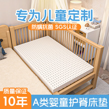 婴儿床垫天然乳胶新生儿童幼儿园宝宝适用垫子拼接床床垫速卖通