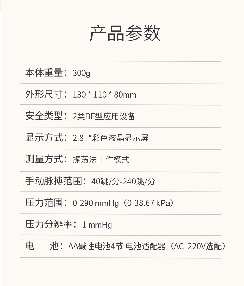 CONTEC08A-VET（兽用） 详情页13