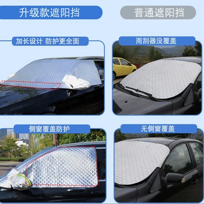 Fleece-Lined and Cotton Snow Shield, Car snow shield