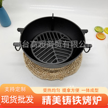家用铸铁烧烤炉木炭围炉煮茶炉无涂层烤肉炉户外露营无烟火锅炉子