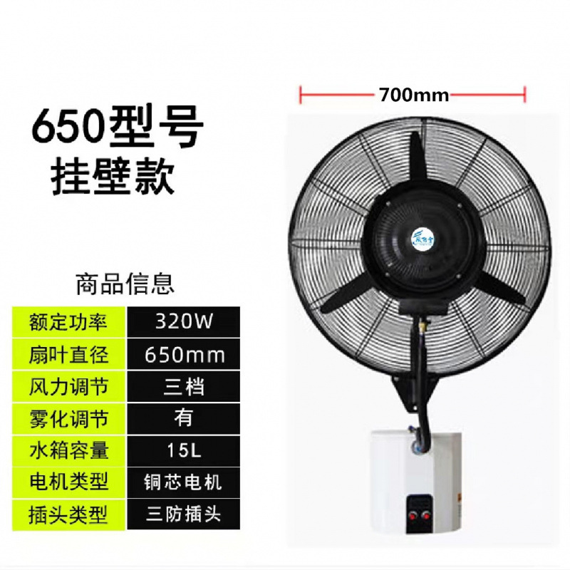 ventilador eléctrico de pulverización industrial fuerte enfriamiento por agua atomización adición de hielo humedecido ventilador de piso de gran potencia fuera del usuario comercial image 12