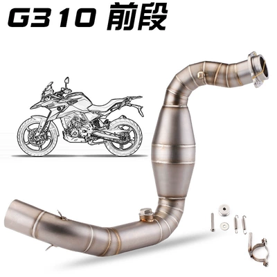 Exhaust pipe G310 modified titanium alloy front - stainless-steel-front-section