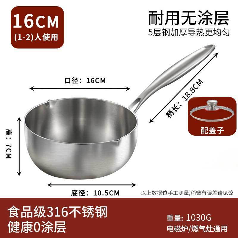 加厚食品级316不锈钢奶锅辅食不粘雪平锅无涂层一人食煮泡面小锅|undefined