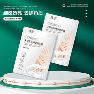 Shame bovine colostrum moisturizing hand mask gloves goat milk hand mask skin rejuvenation hand mask exfoliating hand mask wholesale