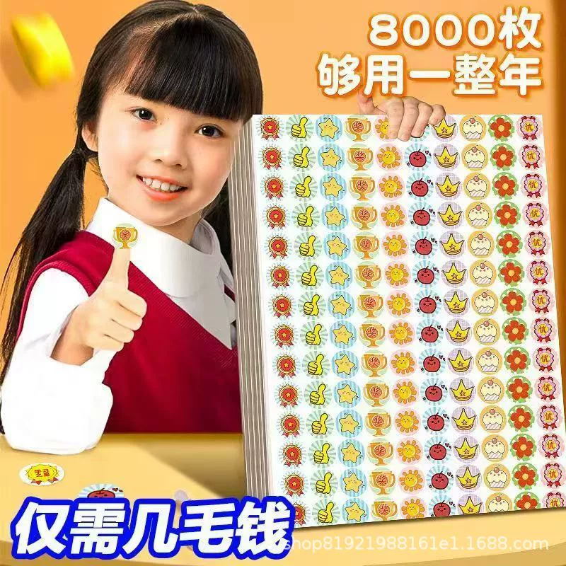 Стикеры с наградами для детей хвалят маленькие наклейки для учащихся начальной школы