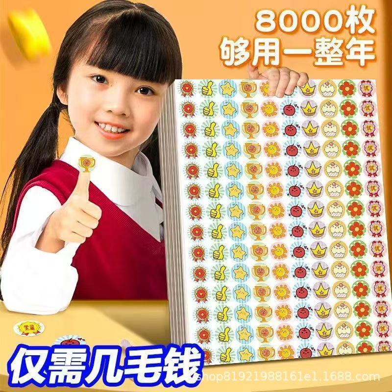 Children's Reward Stickers Praise Stickers Pupils Kindergarten Small Stickers Special Cartoon Cute Reward Stickers for Teachers Children's Reward Stickers Praise Stickers Pupils Kindergarten Small Stickers Special Cartoon Cute Reward Stickers for Teachers