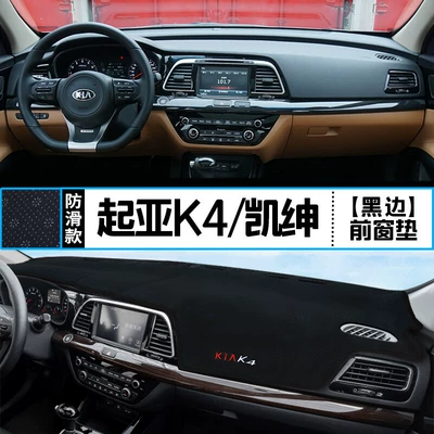 Günəş əleyhinə siperlik: Sunshade Mat Interior Light-Blocking - kia-k4-kaisen-black-edge-light-proof-pad