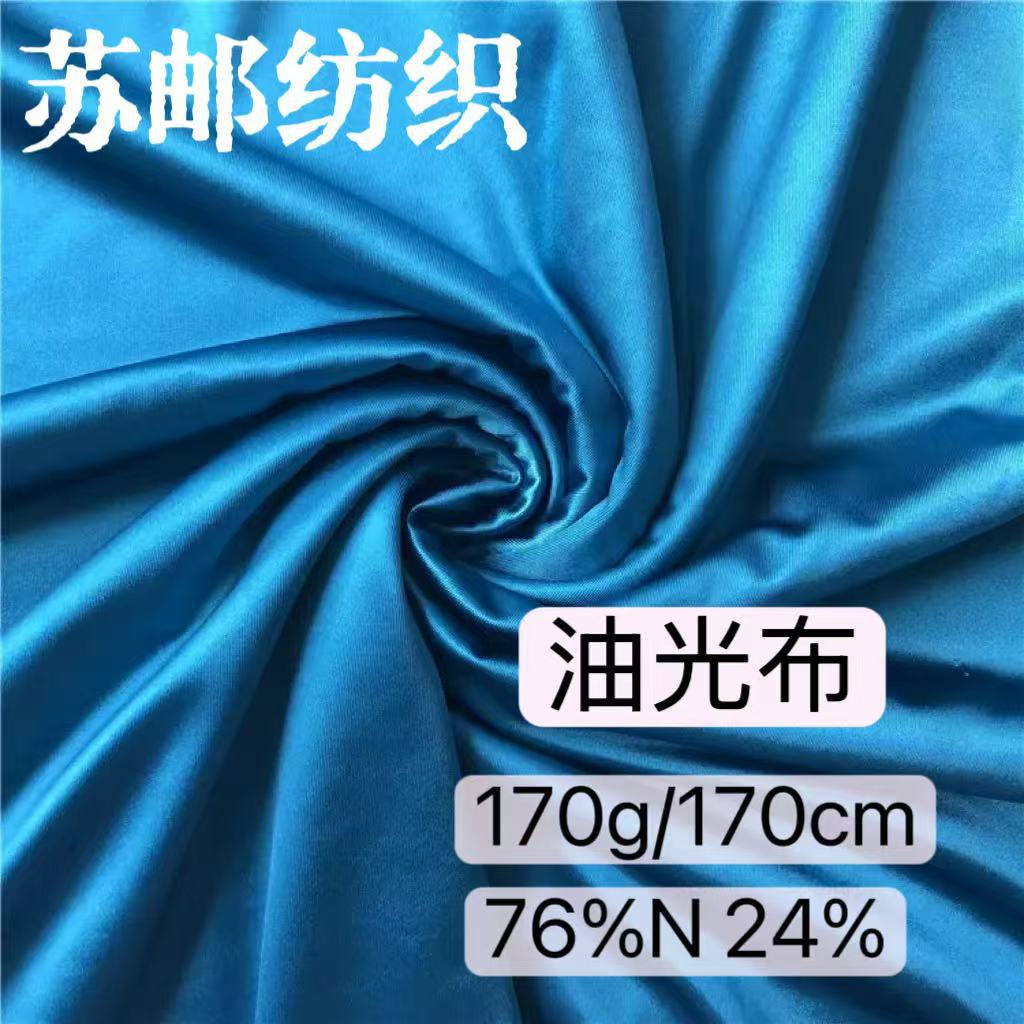 超薄锦氨油光莱卡 四面弹力缎面泳装布 亮面针织速干舞台服面料