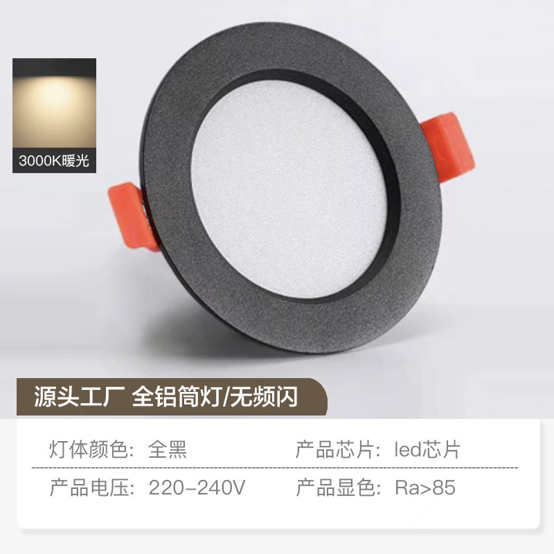 En stock al por mayor led downlight incrustado ultra-delgada anti-reflejo de tres colores hogar 8W Todo techo de aluminio agujero lámpara Zhongshan lámparas