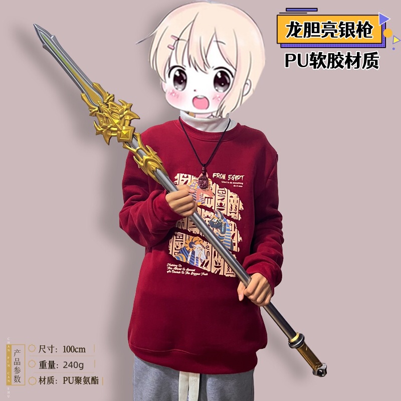 三国の兵器の子供のおもちゃPU趙雲の銃の斧の越王は昔の縁日の道具をまねて古代の漢剣を屋台します。|undefined