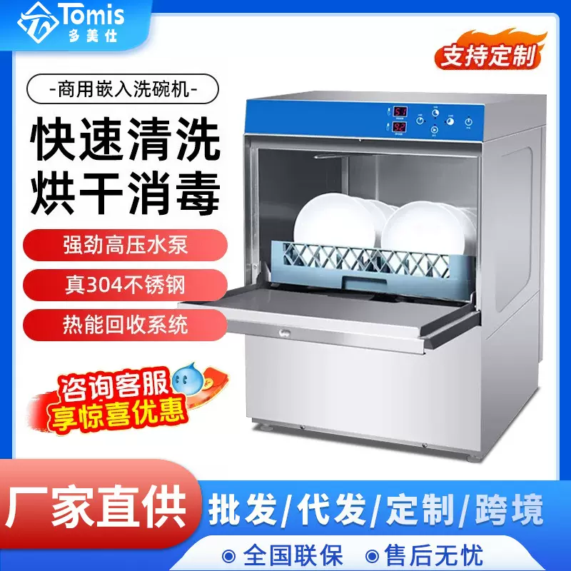 厂家直供免安装智能洗涤嵌入式洗碗机 商用饭店全自动台式洗碗机