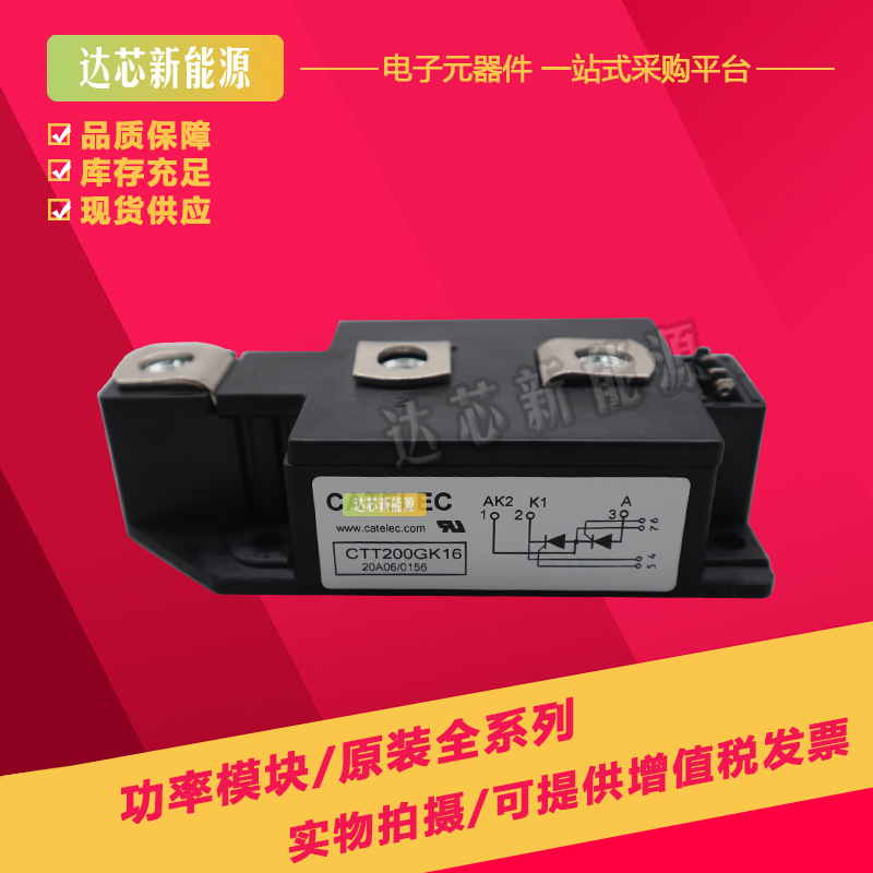 CTT200GK08 CTT200GK12 CTT200GK14 CTT200GK16 CTT200GK18可控硅