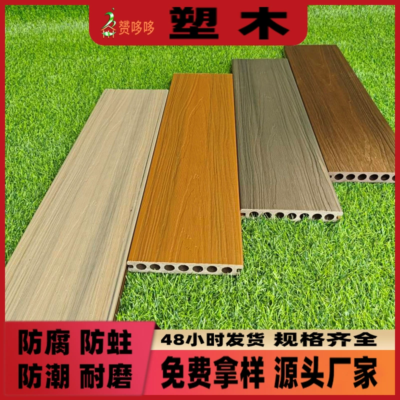 Терраса нескользящий износостойкий пластиковый деревянный пол, не требующий ухода круглое отверстие, второе поколение, коэкструдированный деревянный пластиковый пол с тиснением под дерево
