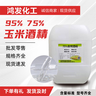 ���׾ƾ�ʳƷ�����ӄ�75%95%���������ƾ�ʳƷ�ӹ����׾ƾ�
