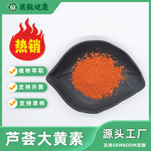 �J�C���S��95%�������J�C��ȡ��481-72-1 100g/���F؛���繩��