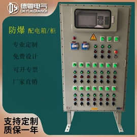 其他防爆器材;其他输配电;电缆分支箱