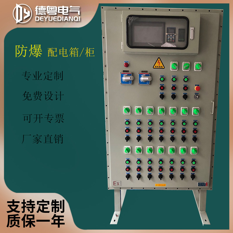 防爆动力照明配电箱检修电源仪表户外IP65防水不锈钢防爆接线箱