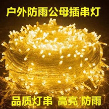 led星星灯户外露营闪灯卧室布置窗帘瀑布灯背景满天星圣诞装饰灯