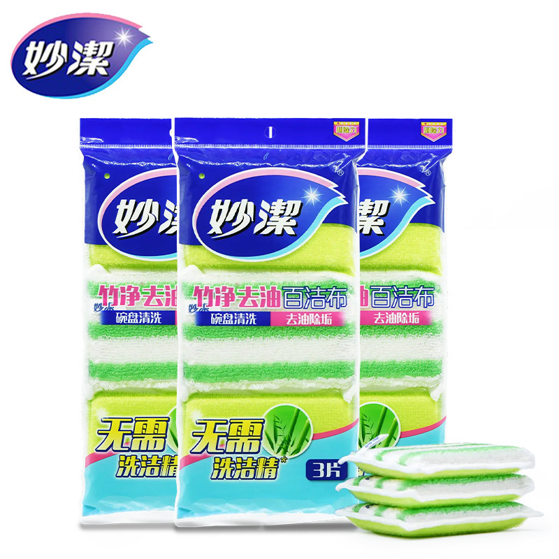 Miaojie bamboo oil-removing scouring pad kitchen bowl-brushing sponge household pot-brushing non-hurt pot oil-removing dirt-removing dish cloth