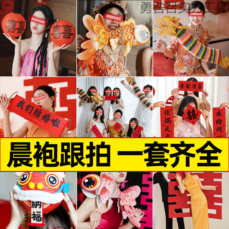結婚式の写真小道具、結婚式のドレッシングガウン、結婚式のゲーム、切り絵、ドラゴンダンス、花嫁とブライズメイドがハッピーワードを手に持ち、セット全体|undefined