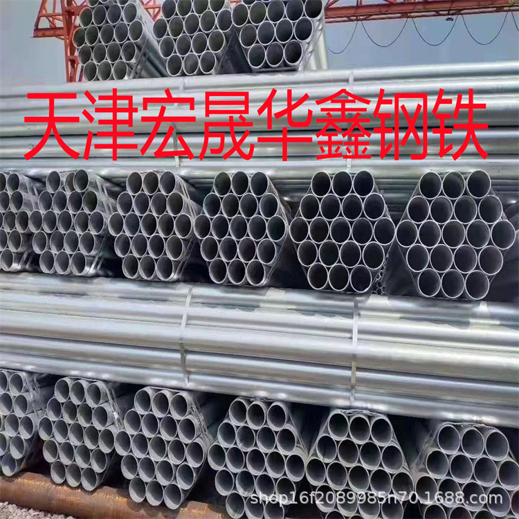 厂家批发镀锌管4分-16寸消防管DN15-400热镀锌圆管外径21-426焊管