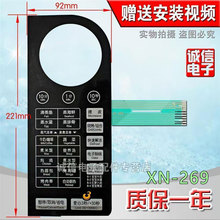 包邮微波炉面板/薄膜开关 薄膜触摸开关 控制面板 EG823LC3-NS1