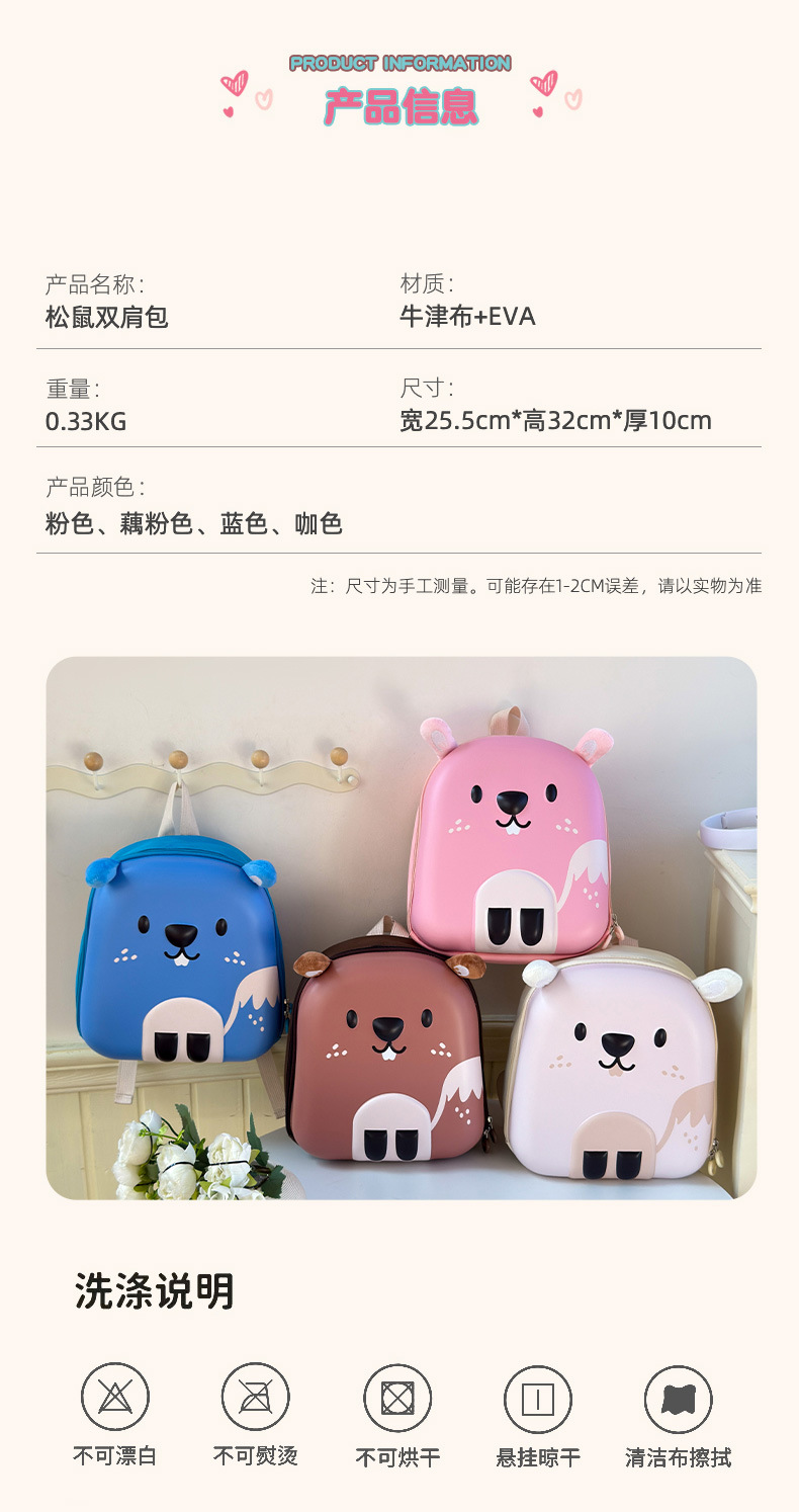 松鼠_10.jpg