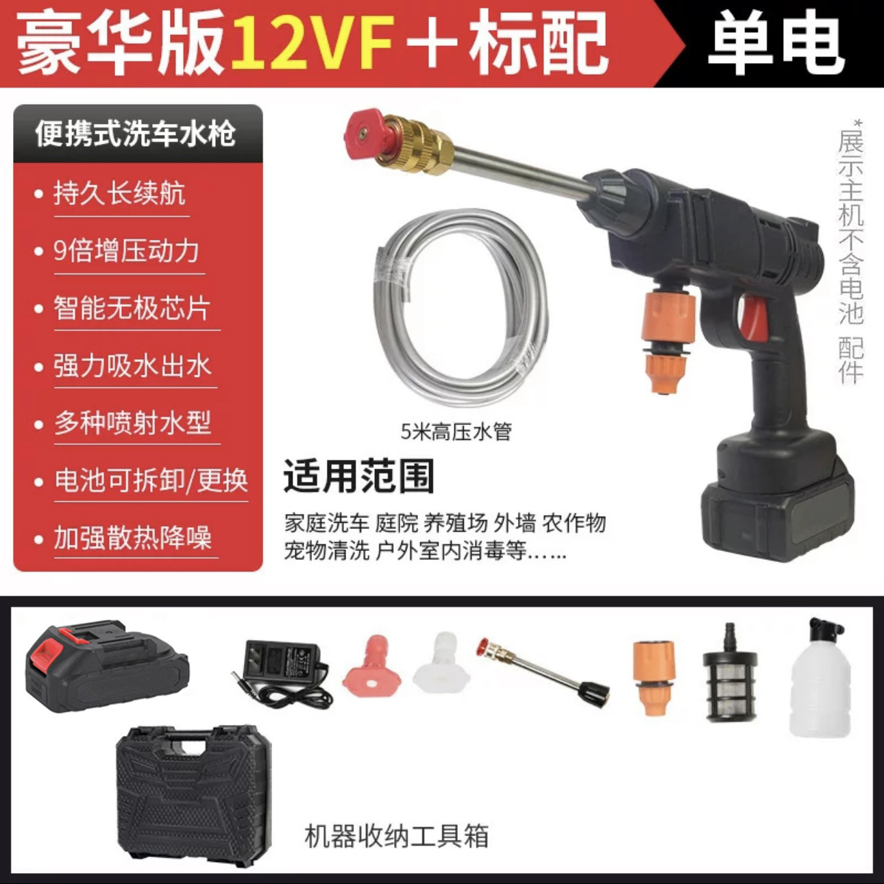 검정색 둥근 머리, 3개 섹션, 전기 상자 1개