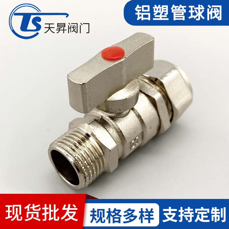 厂家供应 黄铜铝塑管球阀 卡套式铝塑管等径球阀1216内外丝球阀