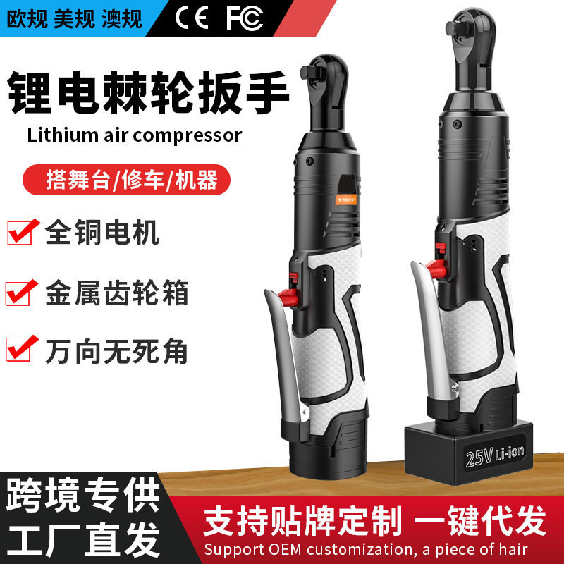 Cross-border electric ratchet wrench lithium battery rechargeable impact wrench truss stage frame 90 degree right angle angle wrench