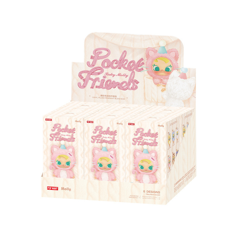 POPMART泡泡玛特BabyMolly茉莉口袋朋友系列搪胶毛绒玩具挂件盲盒|undefined