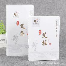 陈艾艾条纸盒 五年艾灸条抽屉包装盒 艾柱药艾彩盒 足浴包彩盒